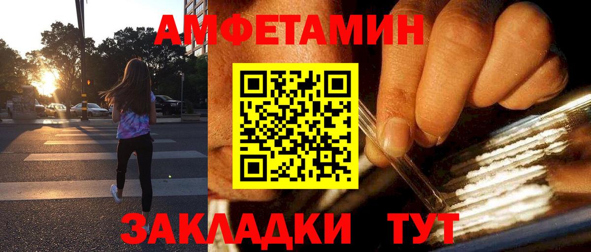 АМФЕТАМИН Розовый  АМФ  Егорьевск  Вход с VPN 