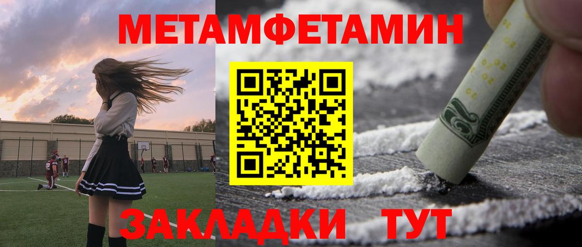 Amphetamine  Егорьевск  Amphetamine Розовый 