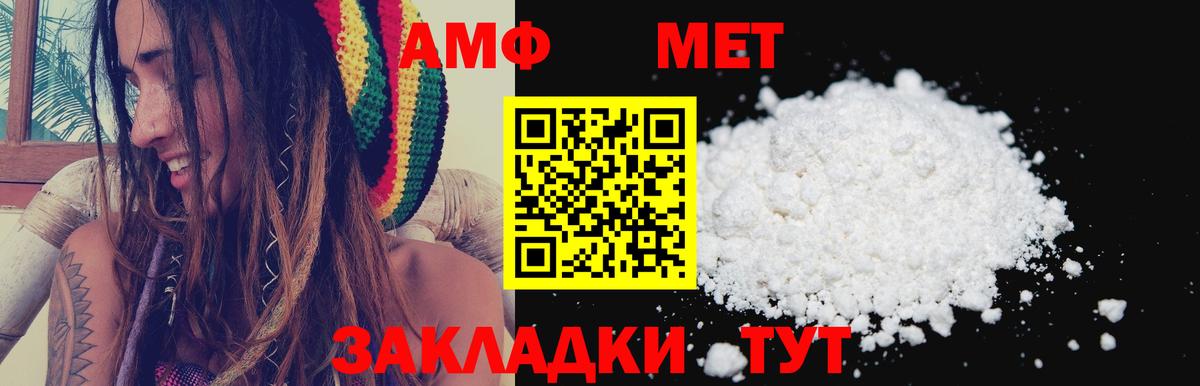 АМФ Розовый Егорьевск