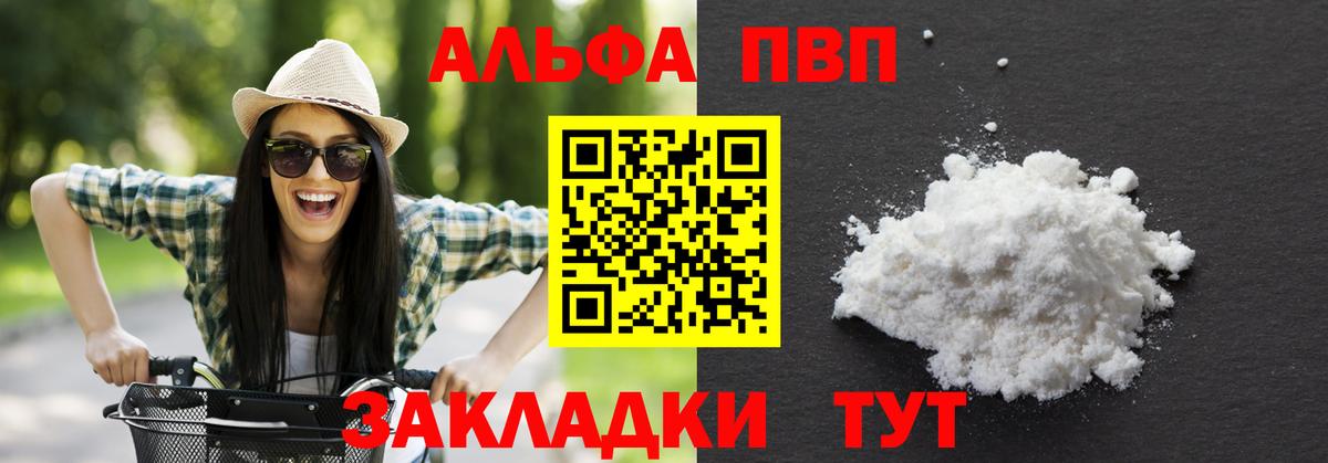 A PVP  Alpha-PVP СК  Егорьевск  Alpha-PVP СК 