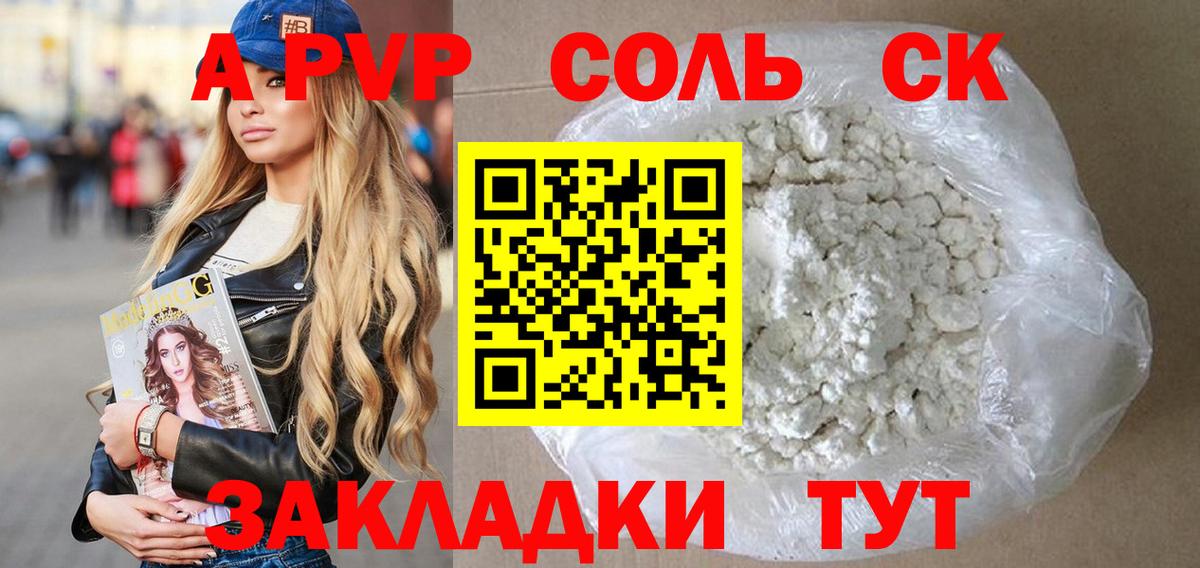 Alfa_PVP Соль  Вход с VPN  Егорьевск  Alfa_PVP  Alfa_PVP VHQ  Alfa_PVP Соль 