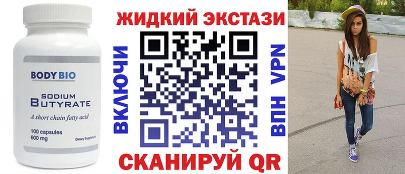 где найти   Егорьевск  Бутират GHB 