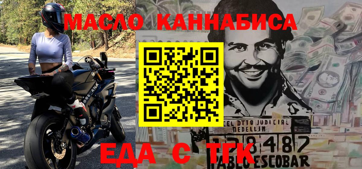 Печенье с ТГК марихуана  Егорьевск 