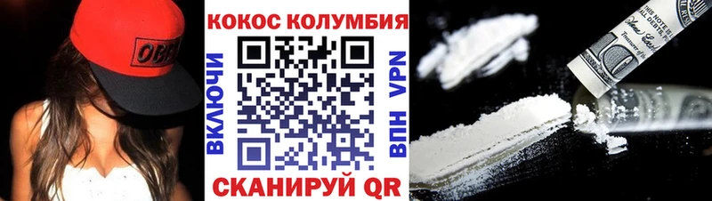 COCAIN Columbia  что такое   Егорьевск 