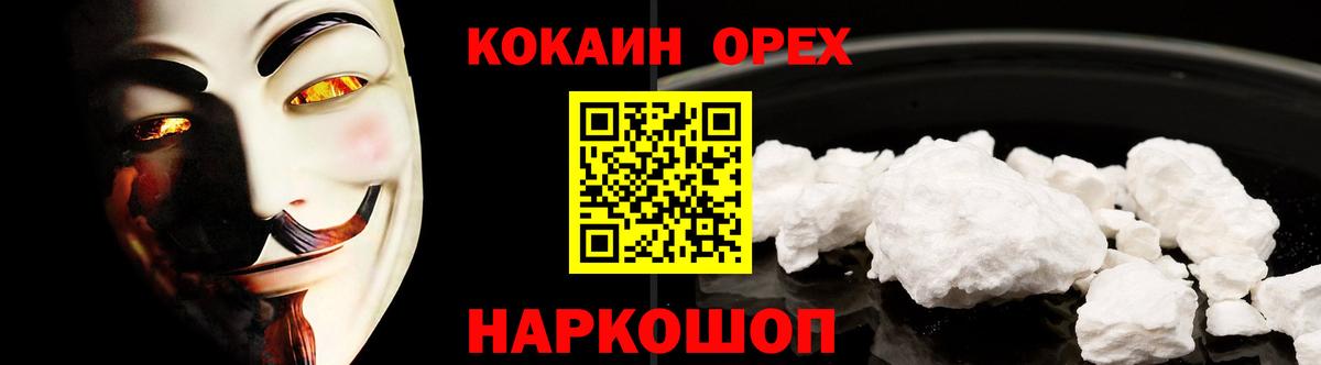 Cocaine Эквадор Егорьевск