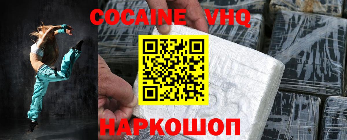 Егорьевск  COCAIN FishScale  COCAIN FishScale  Вход с VPN 
