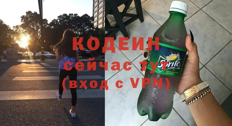 Codein Purple Drank  Егорьевск 