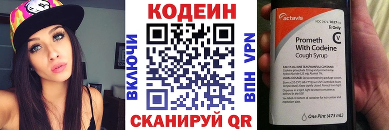 сколько стоит  Егорьевск  Кодеин напиток Lean (лин) 