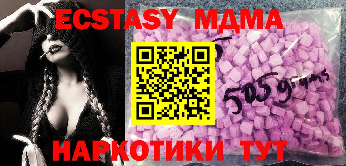 Егорьевск  Ecstasy  Вход с VPN  Экстази 99% 