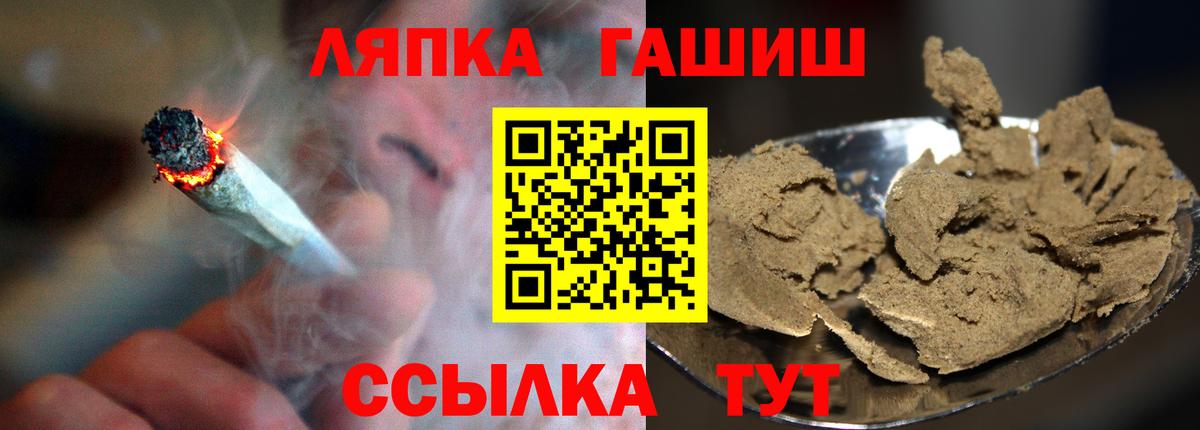 купить наркотик  ГАШ Premium  Вход с VPN  Егорьевск  Гашиш 