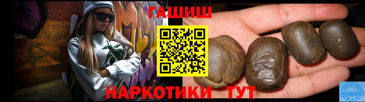 ГАШИШ VHQ  Гашиш  Егорьевск 