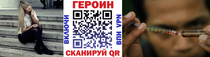 ГЕРОИН афганец  купить наркоту  Егорьевск 