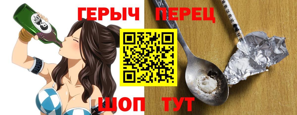 Егорьевск  ГЕРОИН герыч  ГЕРОИН  Вход с VPN 