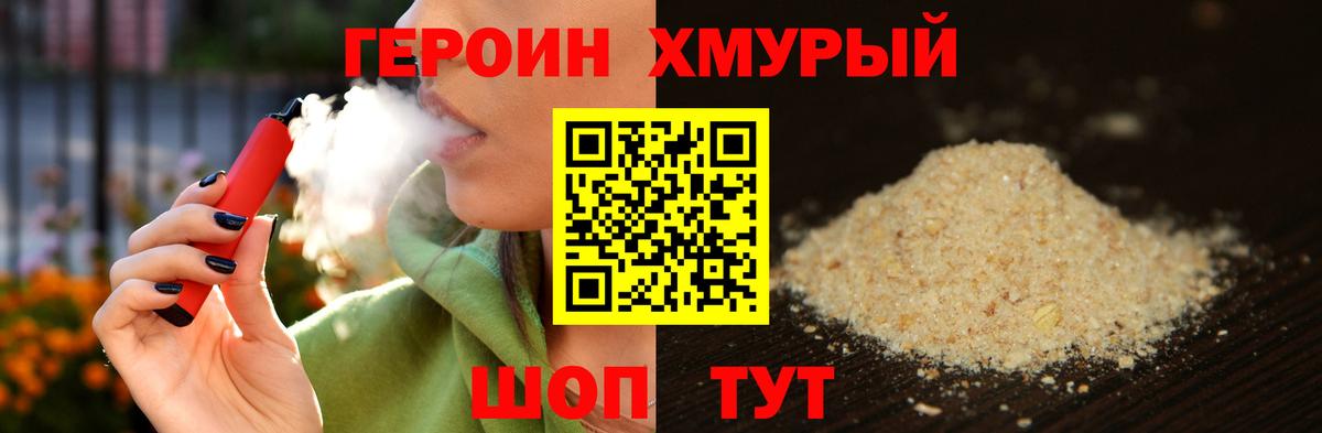 ГЕРОИН афганец Егорьевск