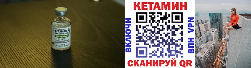 Кетамин VHQ  закладки  Егорьевск 