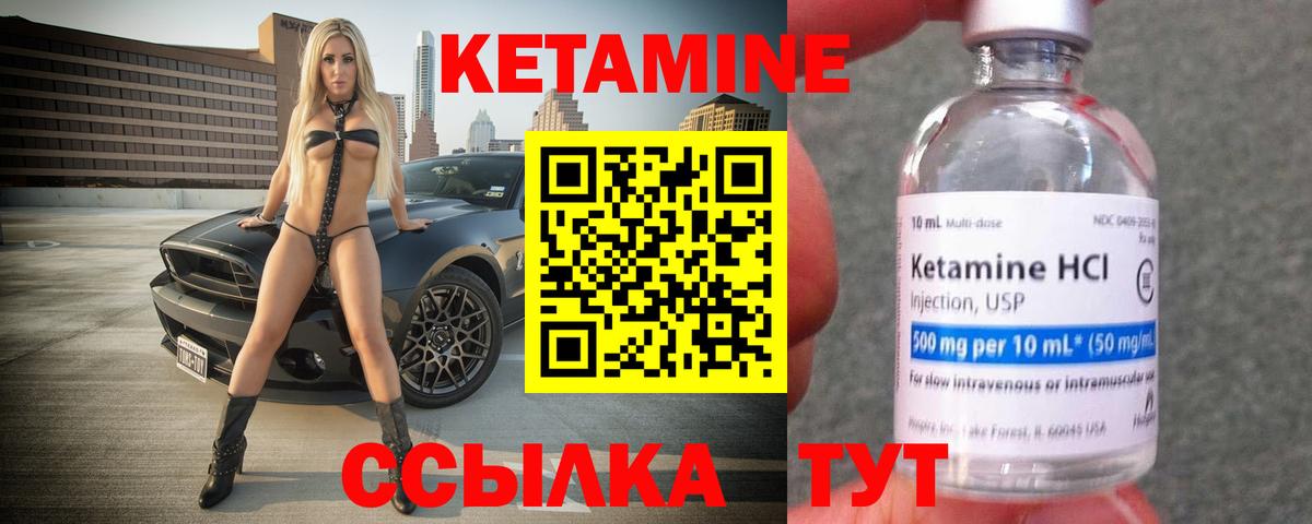 КЕТАМИН ketamine Егорьевск