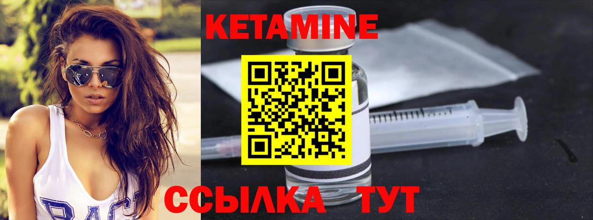 Кетамин VHQ  Вход с VPN  Егорьевск  КЕТАМИН ketamine 