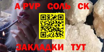 кристаллы Волжск