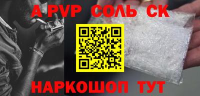 кристаллы Волжск