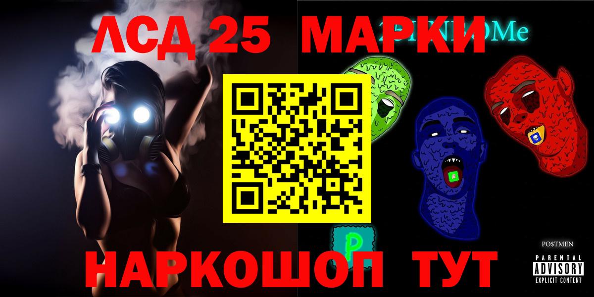 Лсд 25 экстази ecstasy  ЛСД экстази кислота  Вход с VPN  Егорьевск 