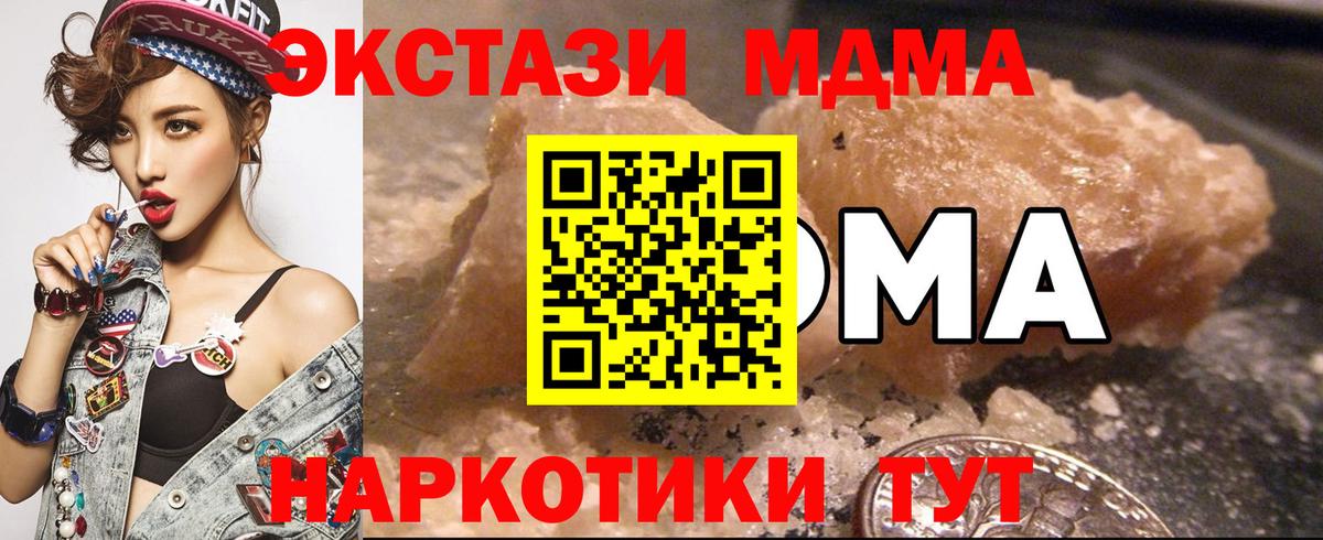 МДМА молли  MDMA VHQ  Егорьевск 