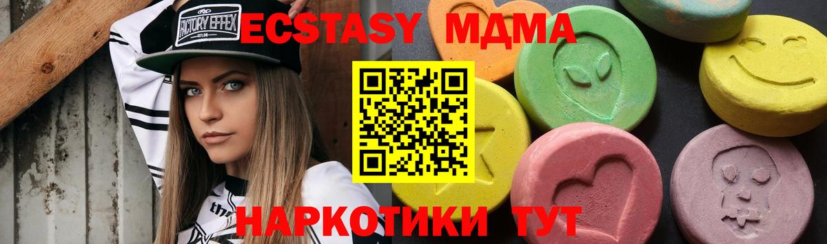 Егорьевск  МДМА  Вход с VPN  MDMA кристаллы  МДМА VHQ 