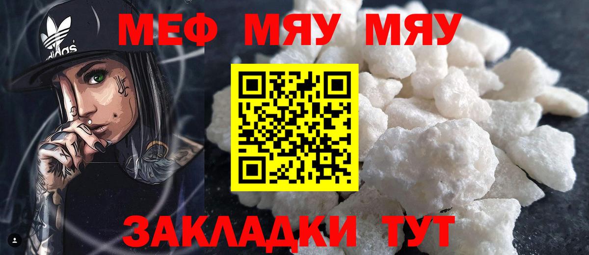 Мефедрон Егорьевск