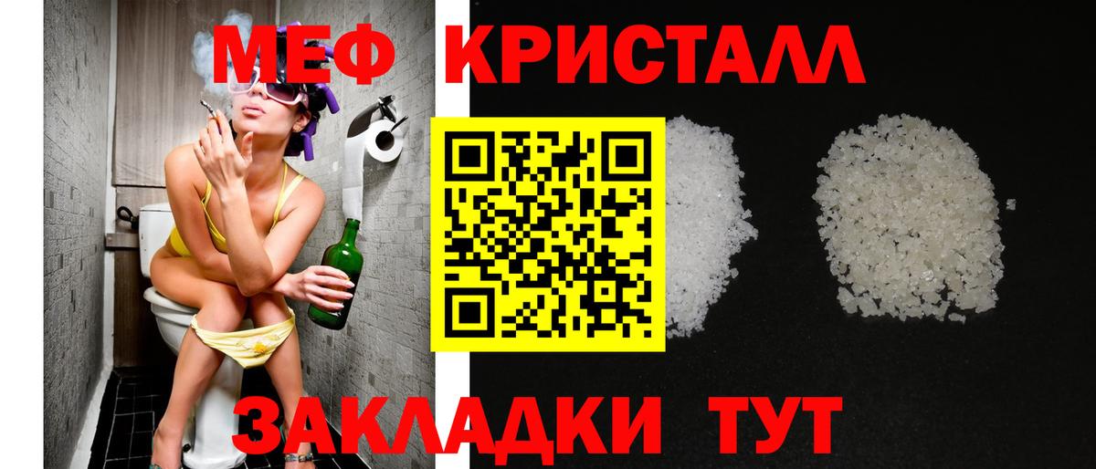 МЯУ-МЯУ  Мефедрон 4 MMC  Егорьевск  МЕФ мука 