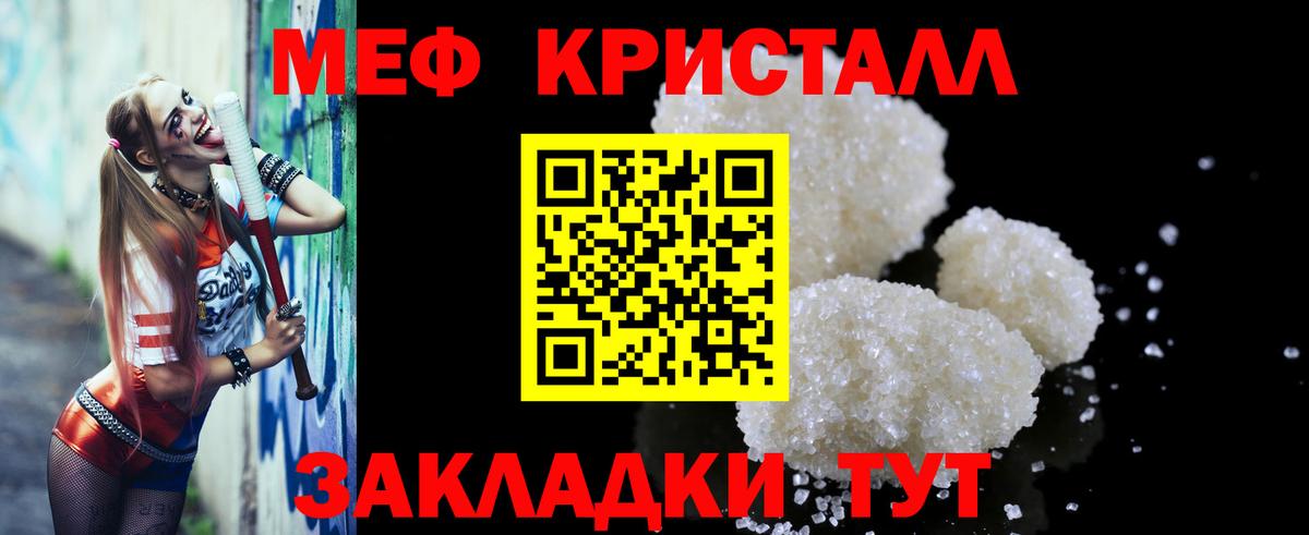 Меф мука Егорьевск