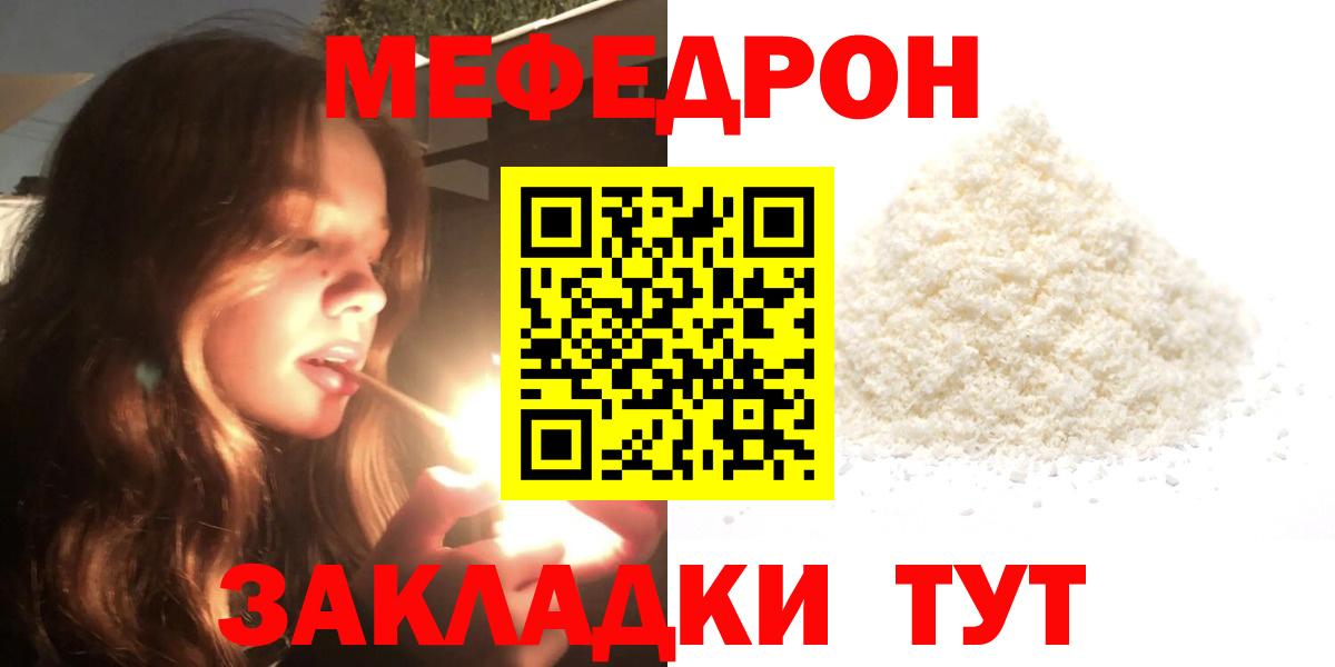 Мефедрон мяу мяу  Вход с VPN  Меф мяу мяу  Егорьевск 