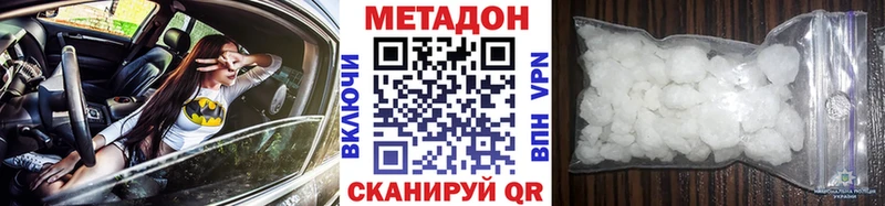 МЕТАДОН кристалл кракен tor Егорьевск