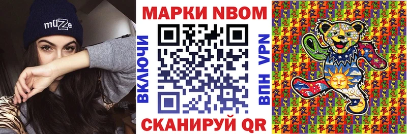 Марки NBOMe 1,8мг  как найти   Егорьевск 