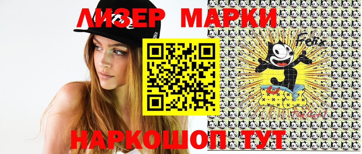 Егорьевск  Марки N-bome 1500мкг  Вход с VPN  Марки N-bome 1500мкг 
