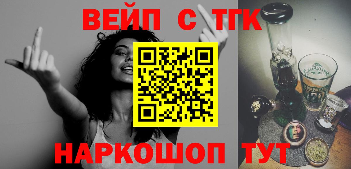 Дистиллят ТГК вейп Егорьевск