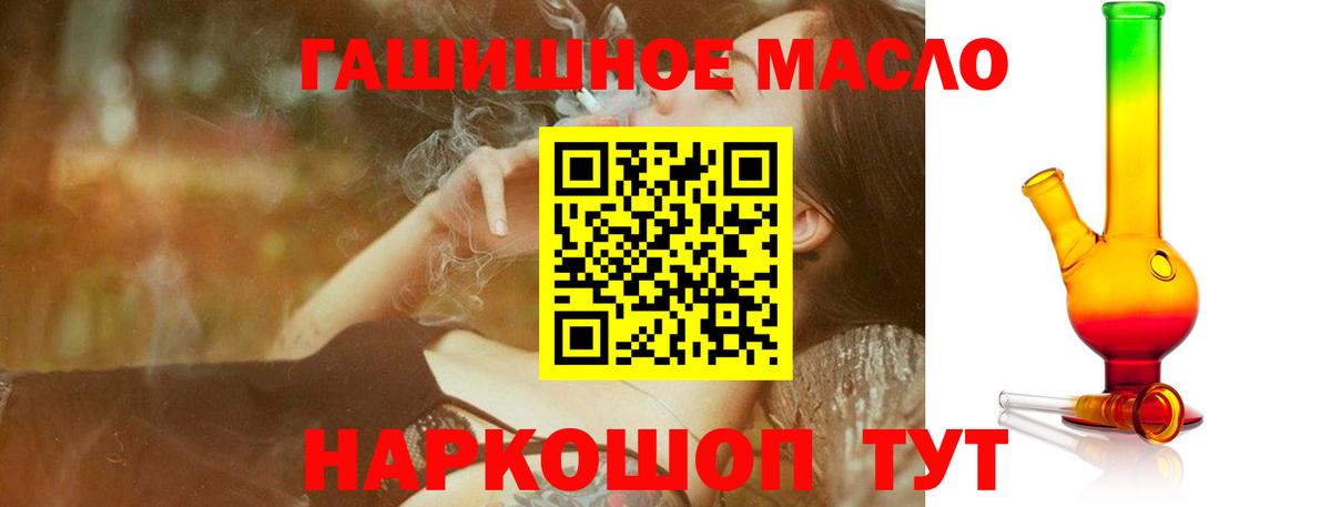 ТГК жижа  Вход с VPN  Егорьевск 